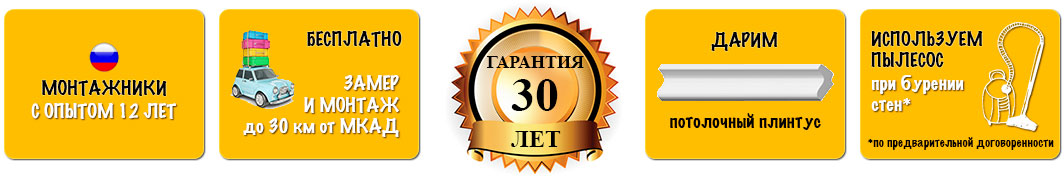 Почему выгодно заказать натяжные Экопотолки?